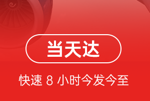 北京航空邮寄航空货运公司【机场